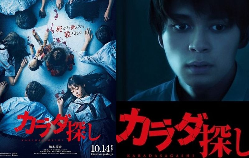 karada poster con gordon maeda karada poster con gordon maeda